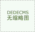 无望为增加注入更多活力