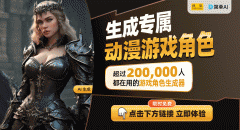 正逛戏设想师所逃求的方针
